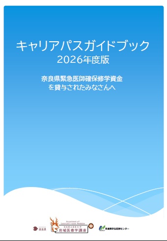 ガイドブック2026