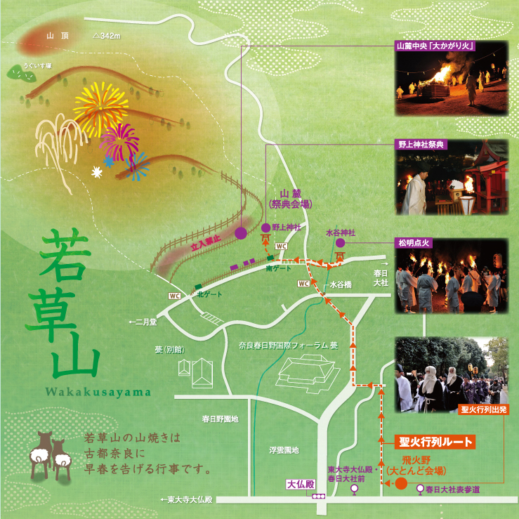 聖火行列ルート図