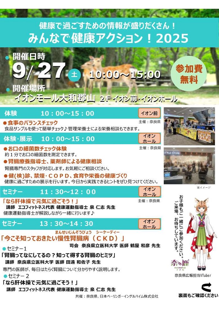 チラシ（表面）