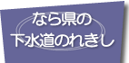 歴史へのリンク