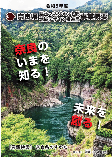 令和5年度版