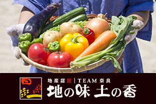 地の味 土の香