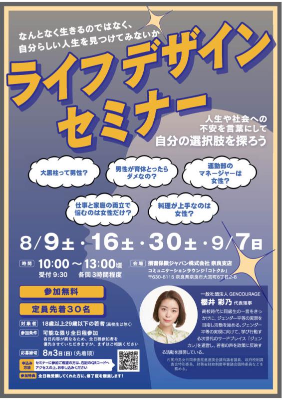 チラシ（表紙）