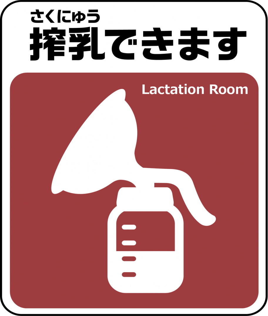 奈良県が掲示しているロゴマーク