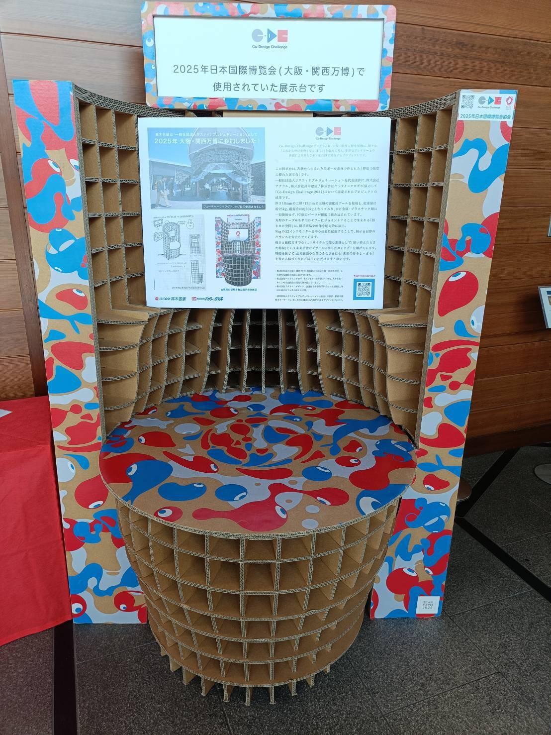 株式会社高木包装（段ボール製の展示台）