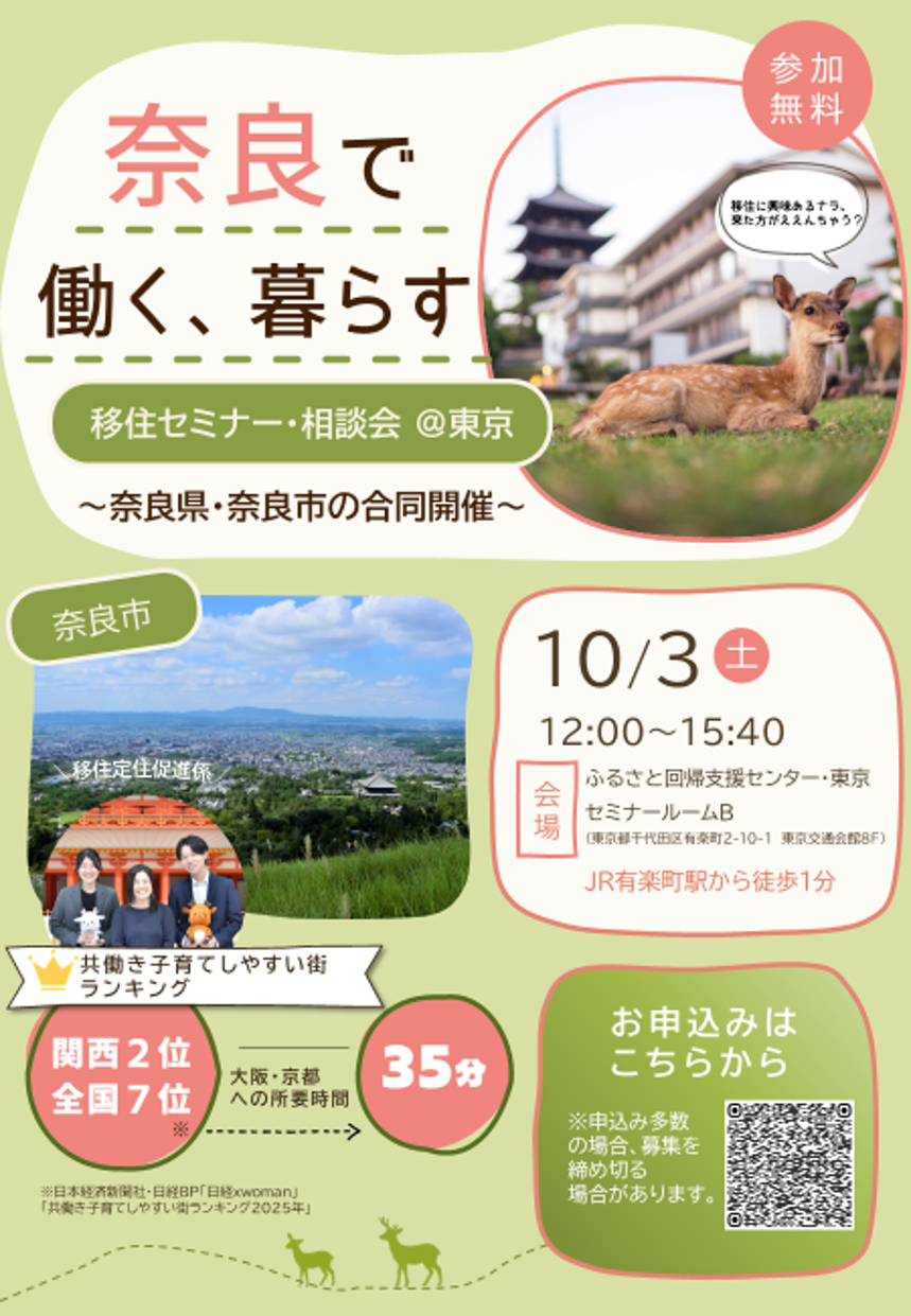 チラシ表
