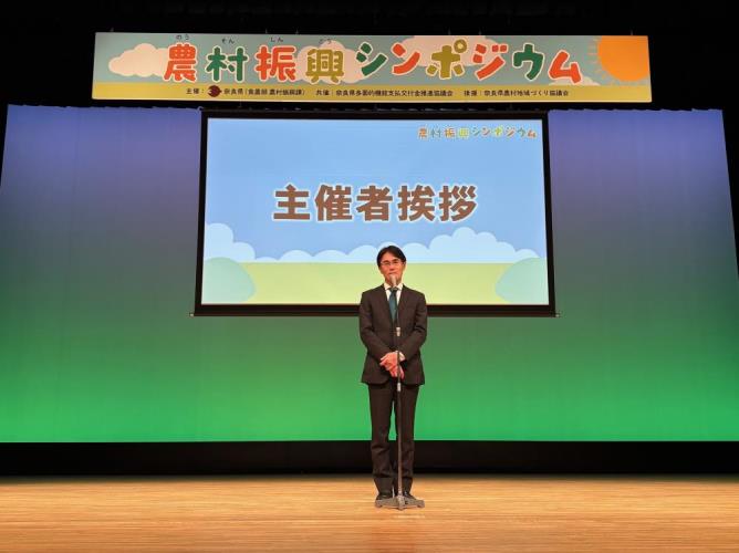 主催者挨拶写真