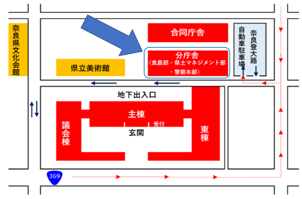 奈良県分庁舎への行き方
