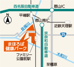 まほろば健康パークマップ