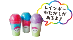 レインボーわたがしがあるよ♪