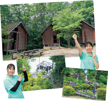 県立野外活動センター