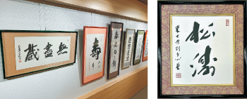 南都諸大寺チャリティー墨書展の写真