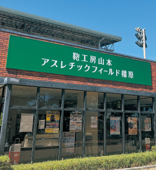 鞄工房山本アスレチックフィールド橿原の写真