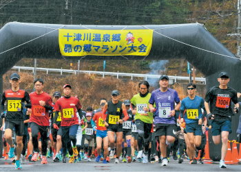 十津川温泉郷「昴の郷」マラソン大会の写真