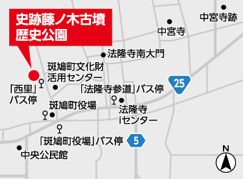 藤ノ木古墳歴史公園マップ