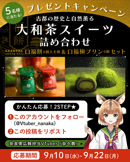 第2弾キャンペーン画像