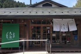 天の川温泉