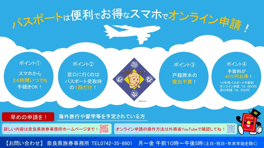 電子申請用ポスターチラシ(横型)