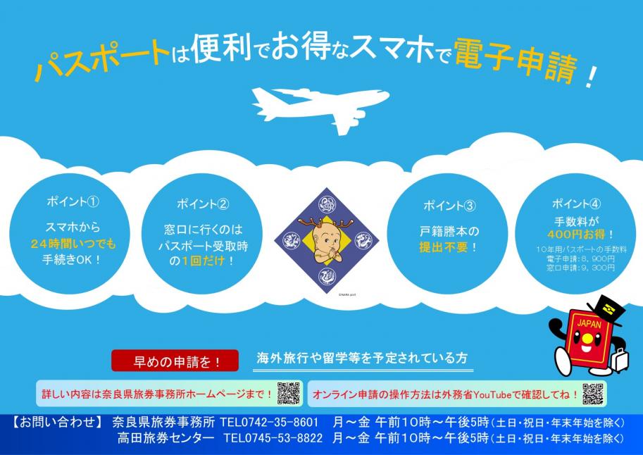 お得なオンライン申請