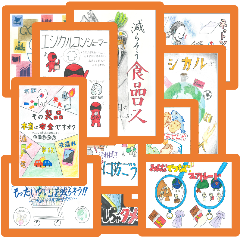 消費生活かるた