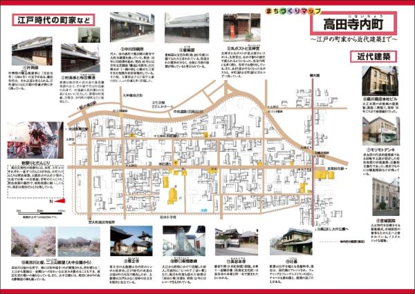 まちづくりマップ