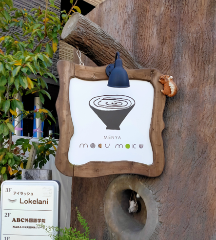 MENYA MOKUMOKU 看板