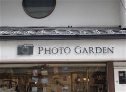 PHOTO GARDEN1