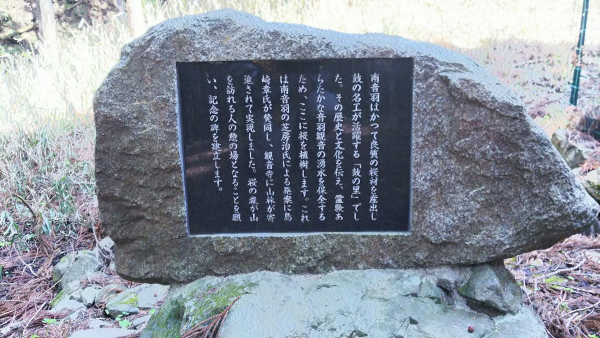 展望台周辺の山桜植樹の記念碑