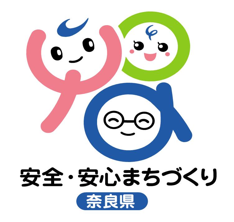 安全・安心まちづくりのイラスト