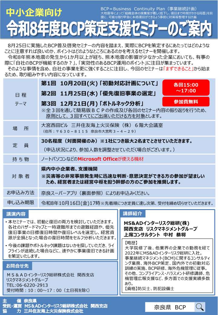 チラシ表