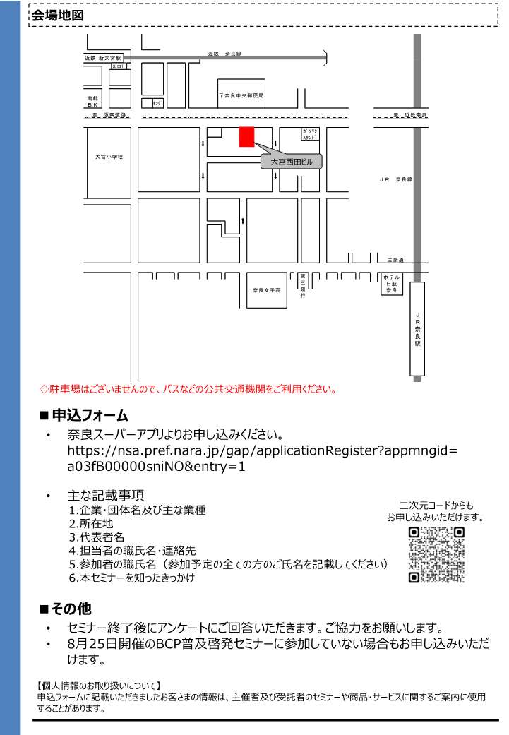 チラシ裏