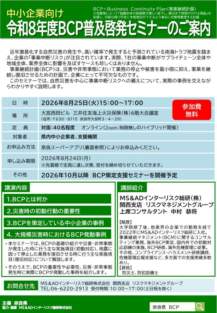 omote