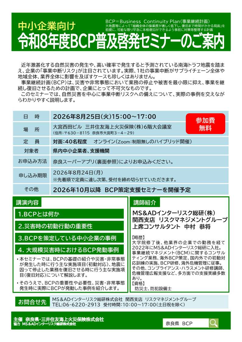 omote