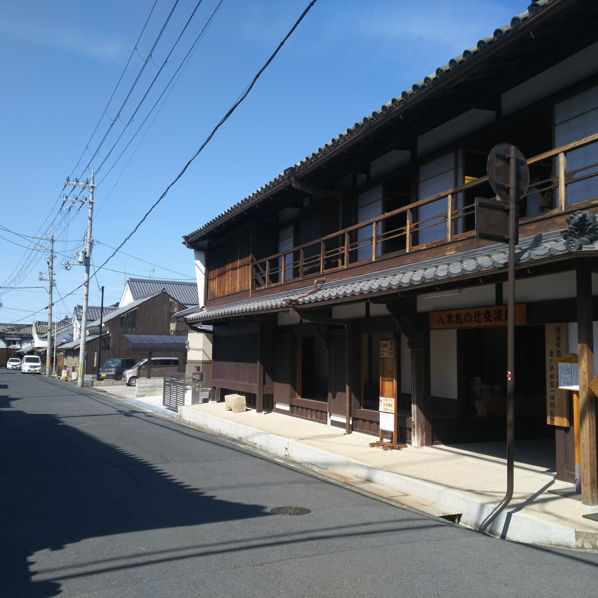 街道の交差点が残る八木札の辻3