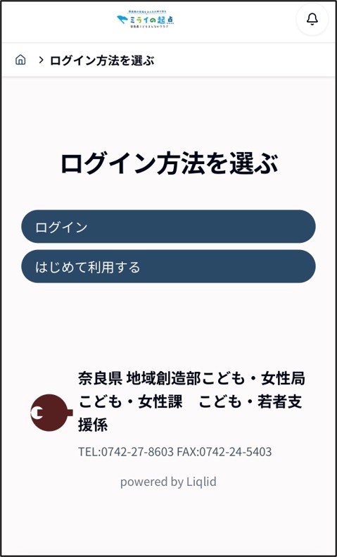  ログイン画面2