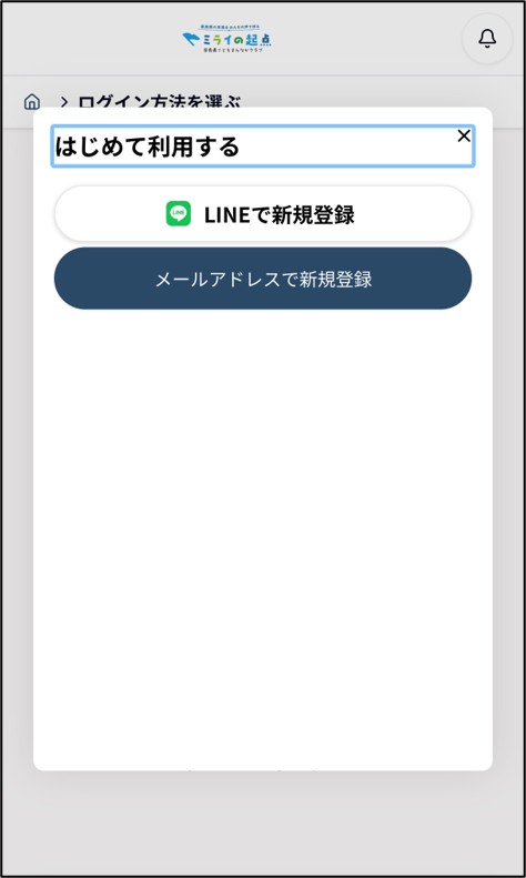 ログイン画面3/