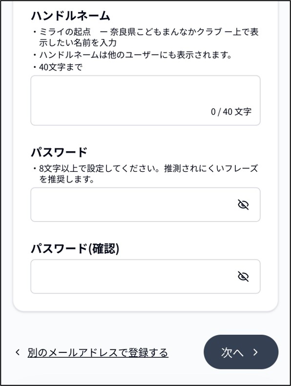 ログイン画面4