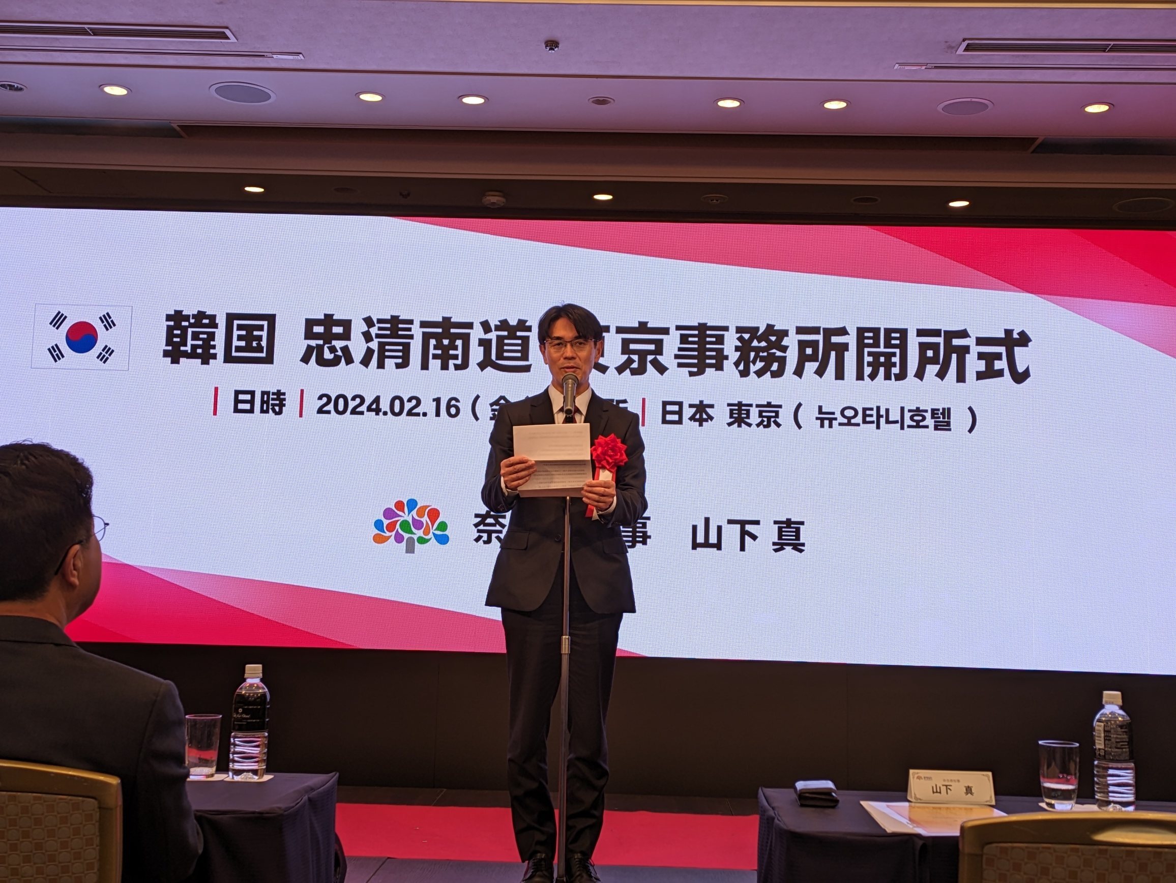 忠清南道日本事務所の開所式