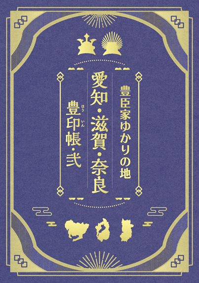 台紙帳