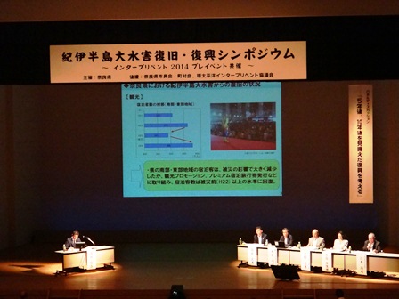 H25パネルディスカッションの様子1