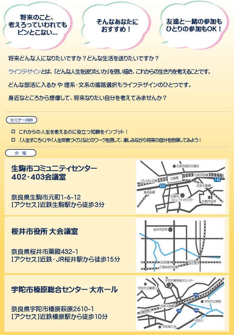 チラシ（裏面）