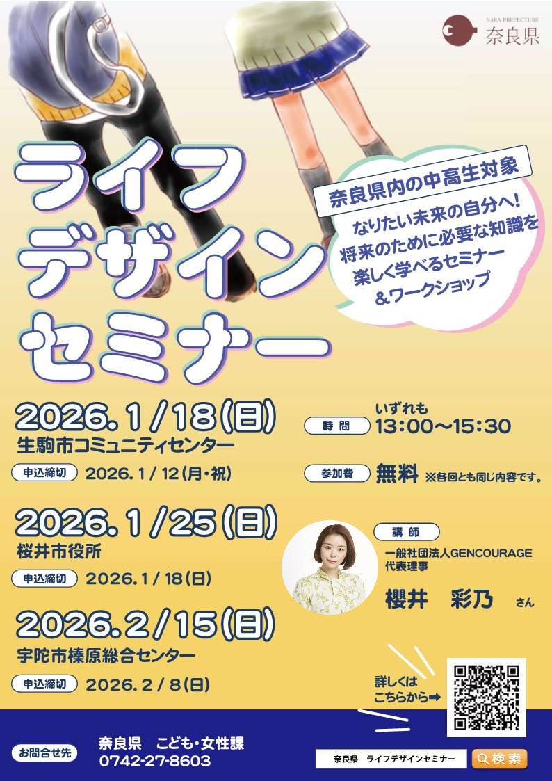 チラシ（表紙）