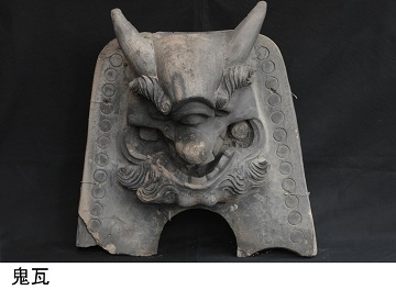 鬼瓦