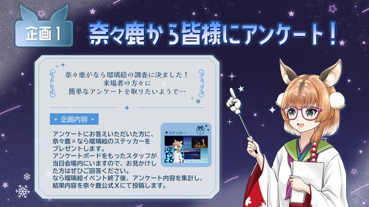 企画1