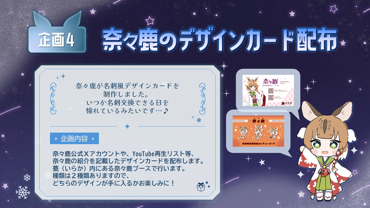 企画4