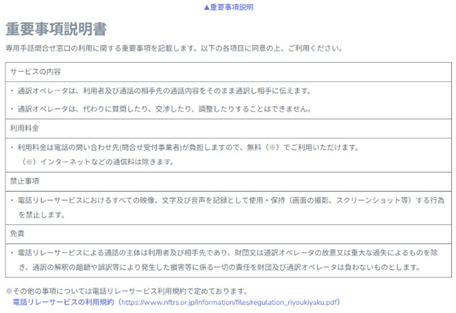 手話リンク説明画像2