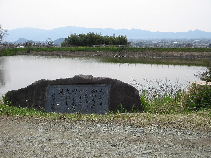 川端康成揮毫の万葉歌碑