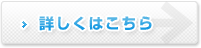詳しくはこちら　奈良県の病院一覧
