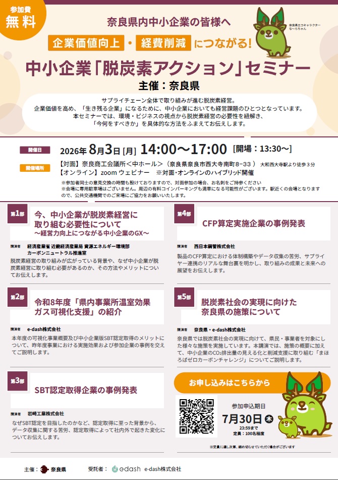 R8seminar