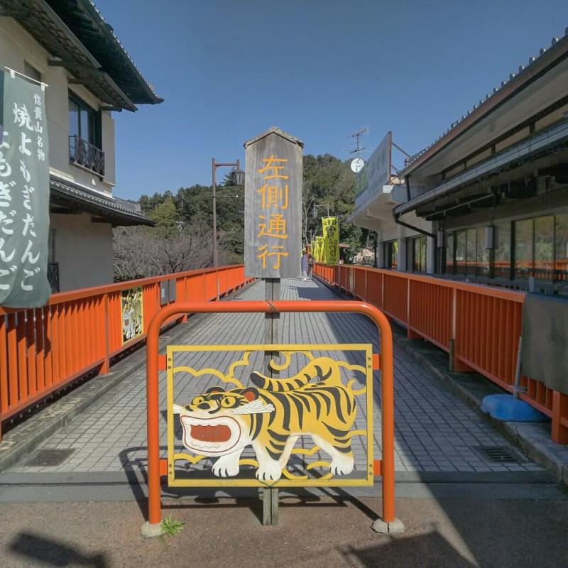 正面からの開運橋